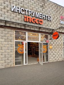 Инструменты INGCO, "ТОГК Славянский Мир, район Коммунарка, Новомосковский административный округ, Москва, ряд З-17/85"